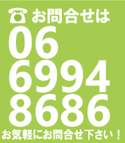 ���₢���킹��0120-099-860�@���C�y�ɂ��₢���킹�������I