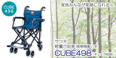 �T�c�L �V���o�[�J�[�i�y�ʉ�ԁjCUBE 498
