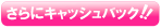 ����ɃL���b�V���o�b�N