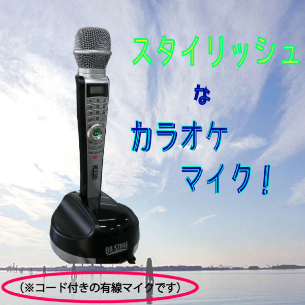 パーソナルカラオケ ワイヤ―ドカラオケマイク PK-FA01(S)のハロースマイル パーソナルカラオケ ワイヤ―ドカラオケマイク PK-FA01(S)のハロースマイル