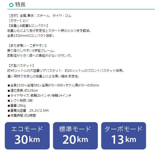 電動アシスト三輪自転車・電動三輪自転車・自転車 ASU-3W01