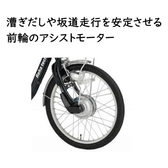 電動アシスト三輪自転車・電動三輪自転車・自転車 ランドパル