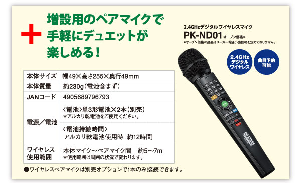 パーソナルカラオケ ワイヤレスカラオケマイク Pk Ne02w H のハロースマイル