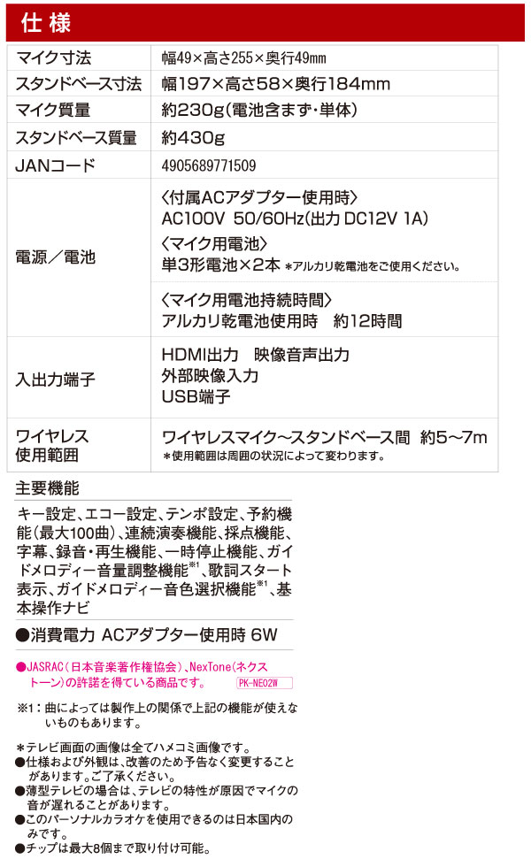 パーソナルカラオケ ワイヤレスカラオケマイク Pk Ne02w H のハロースマイル