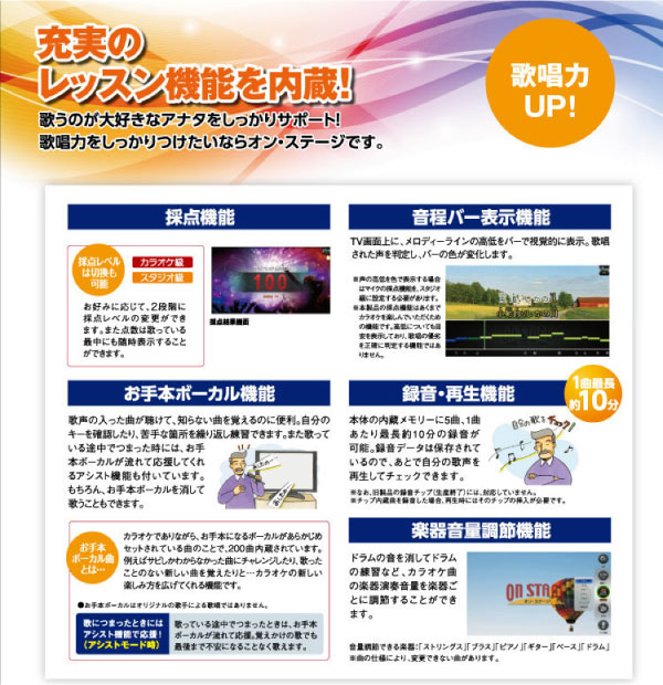 パーソナルカラオケ オンステージ PK-WT01 - テレビ/映像機器