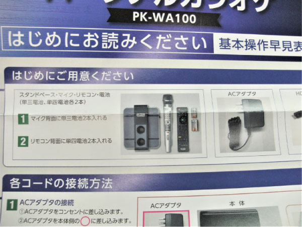 エンターテック 通信カラオケPK-WA100(S）マイク2本セットのハロースマイル