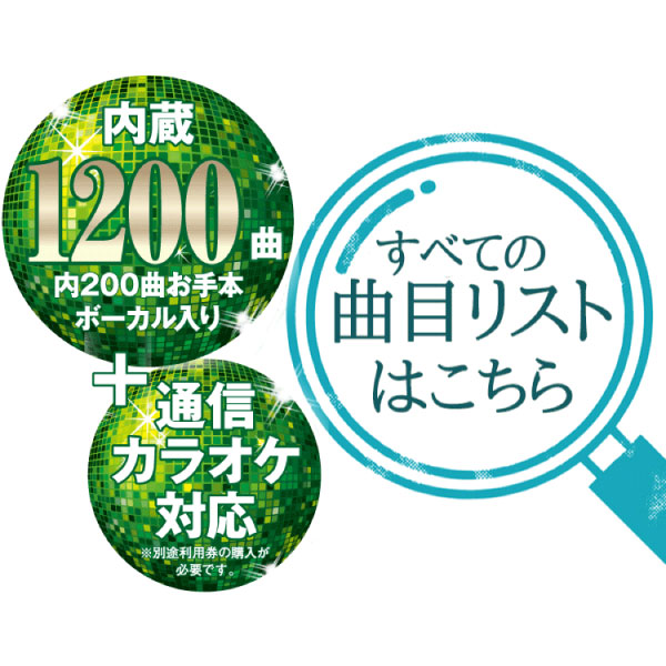 エンターテック 通信カラオケPK-WA100(S）マイク2本セットのハロースマイル