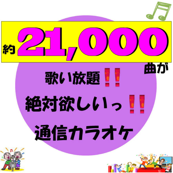 21,000Ȃ̂!!Η~!!ʐMJIP